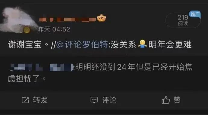 对话微博AI幕后团队：靠“已读乱回”爆火后，“评论罗伯特”为什么变聪明了？