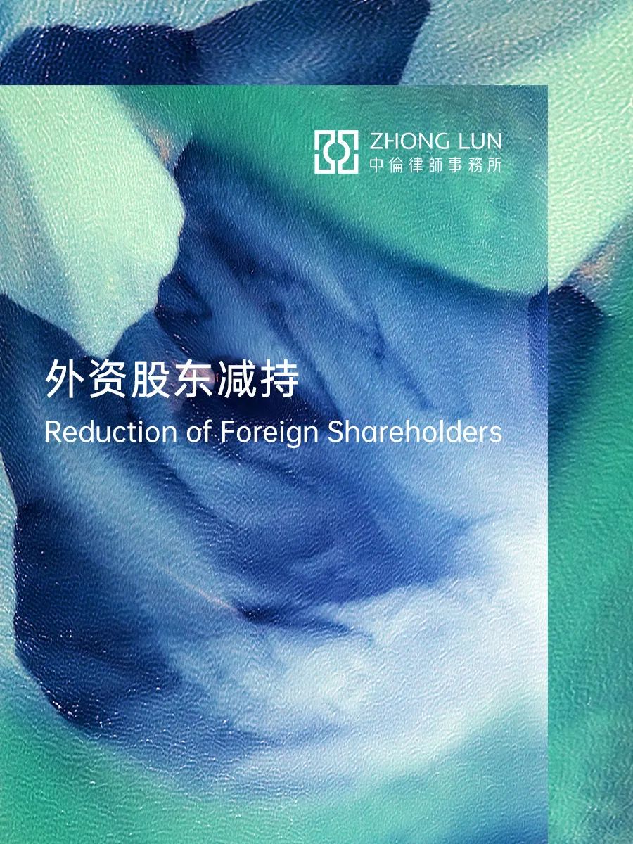 上市公司股东合规减持指南——外资大股东协议转让篇(上)|证券交易所|市场|减持股份|上证指数|交易_手机新浪网