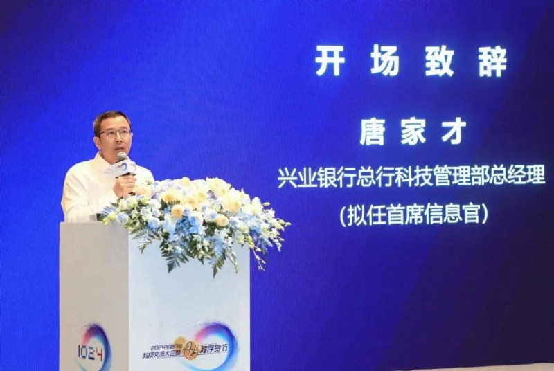 金融行业科技交流 | 专家热议“科技驱动的同业协同创新与数字化转型”|转型_新浪财经_新浪网