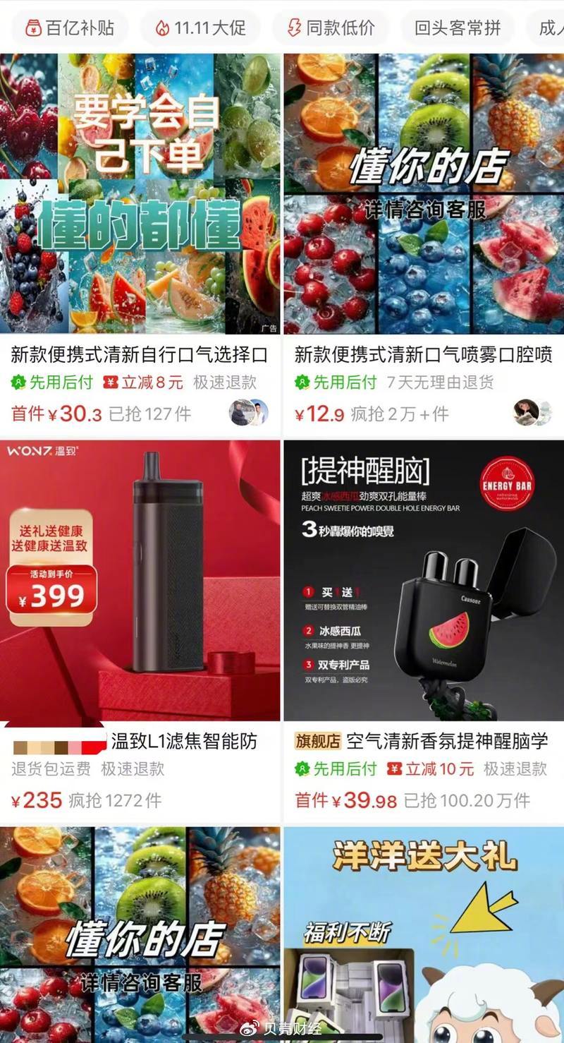 披上“草本”外衣的雾化器：果味电子烟借壳，标榜“零尼古丁”