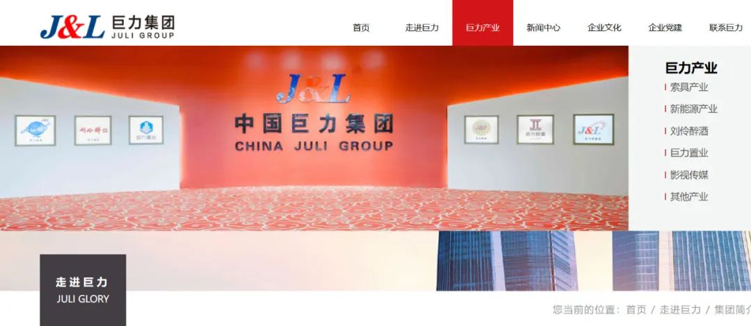 自媒体热点>正文>巨力集团是一个拥有众多业务的家族集团,身为集团