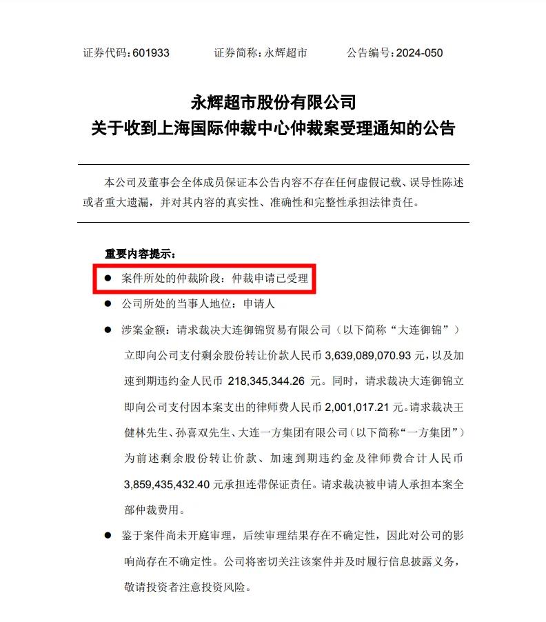 圖源:永輝超市官網