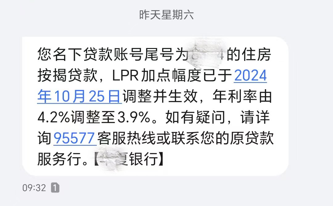 存量房贷利率下调后,为何还是高于3.3%? 业内解答来了!_新浪财经_新浪网