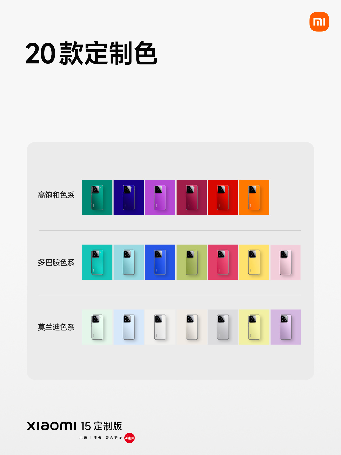 Xiaomi 15 系列暨小米澎湃 OS 2 新品发布会专题