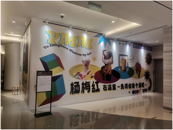 图为厦门磐基中心L215厦门杨梅红艺术造就店铺的店招 每经记者 赵李南摄