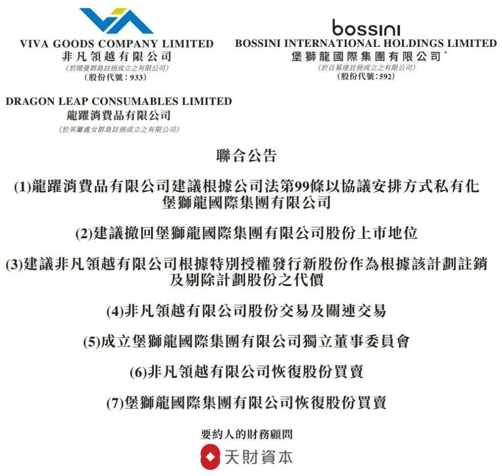 被家族内斗拖垮！25亿国货老牌5000万贱卖，李宁出手也救不了