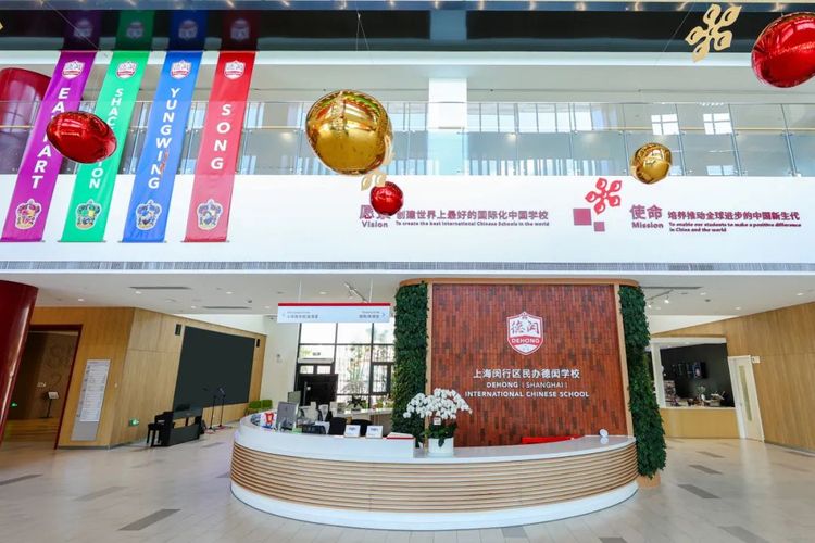 第十五届国际名校来了择校展丨上海德闳学校学校受邀出席 招生官一对一现场指导!_新浪财经_新浪网