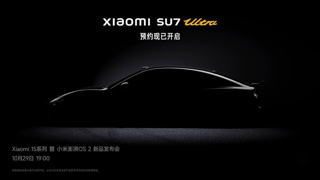 小米：SU7 Ultra量产版可合法上路，也可原厂状态直接下赛道