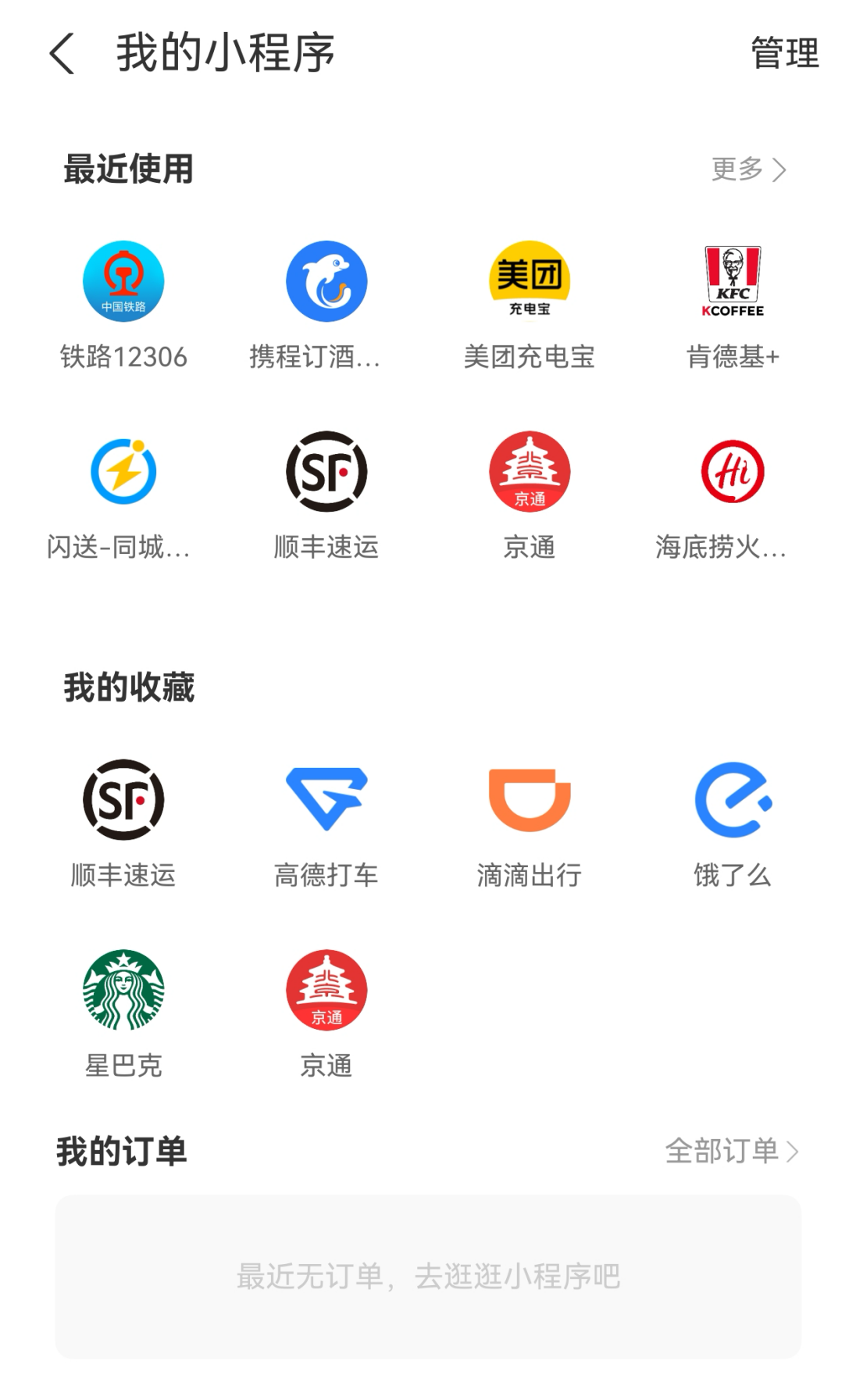 衣食住行全覆盖，鸿蒙原生版支付宝小程序做你的“数字生活助手”