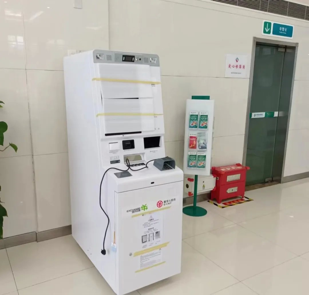 外币自助兑换机投产上线啦!