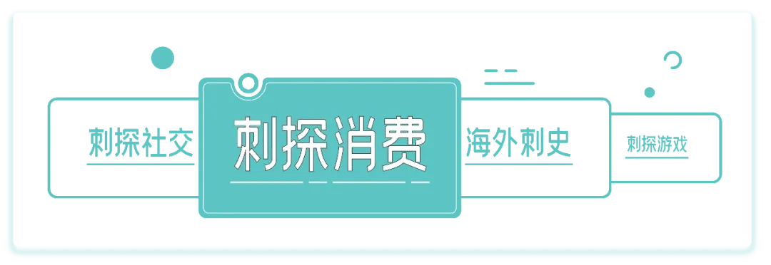 县城贵妇，「接盘」中产消费