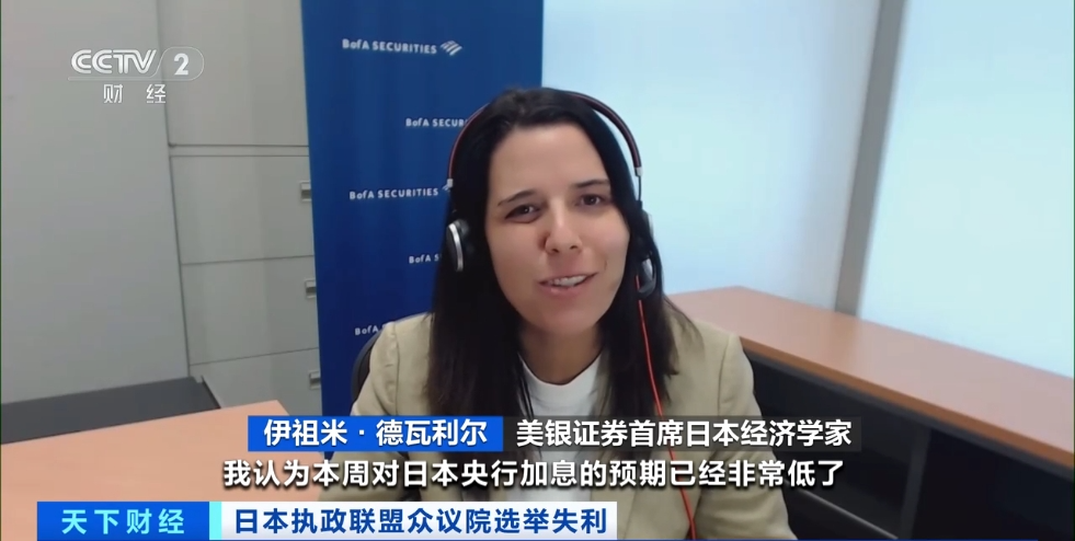 日元汇率,一度急剧下跌!怎么回事?