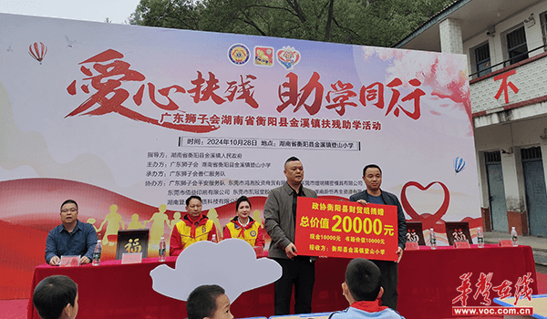 衡阳县金溪镇登山小学:用爱点亮乡村学子未来