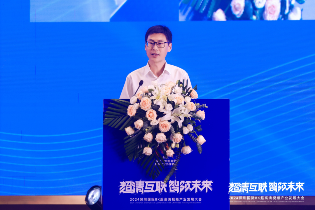 2024深圳国际8K超高清视频<a href=http://www.newskj.org/news/kjcy/ target=_blank class=infotextkey>产业</a>发展大会在深举办