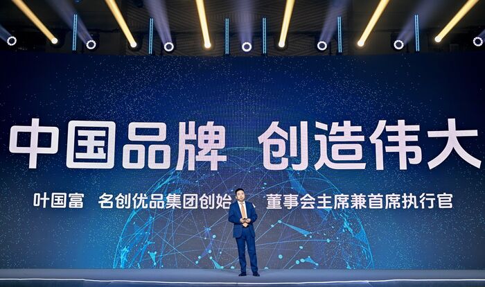 叶国富详解名创优品全球化之路:从“中国名创”到“世界名创”|名创优品|叶国富|零售_新浪科技_新浪网