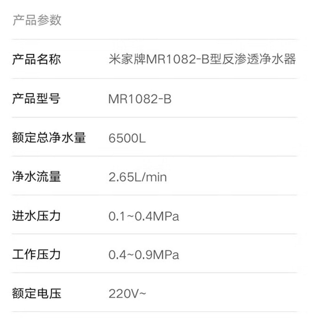 5 年长效 ro 滤芯:小米米家净水器 1000g plus 京东自营 1073 元国补