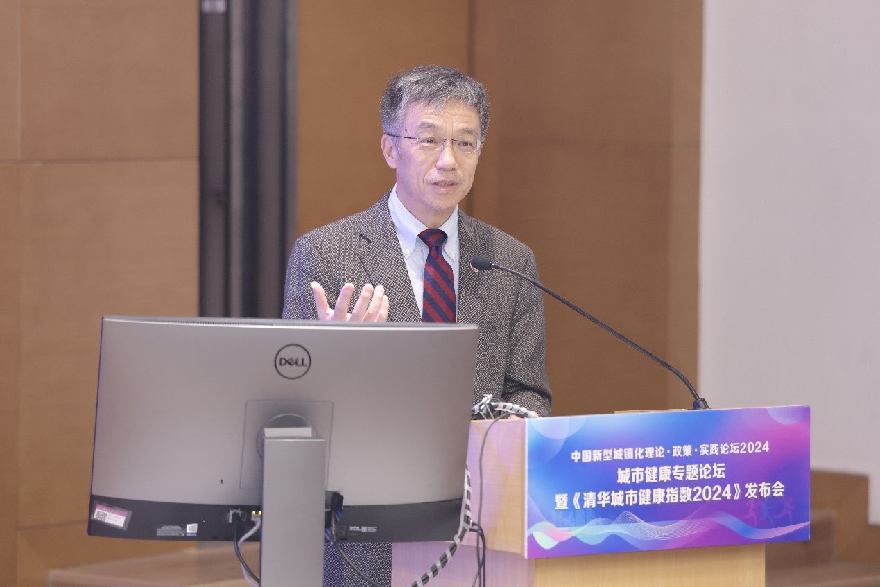 清华大学中国新型城镇化论坛暨城市健康专题论坛举办
