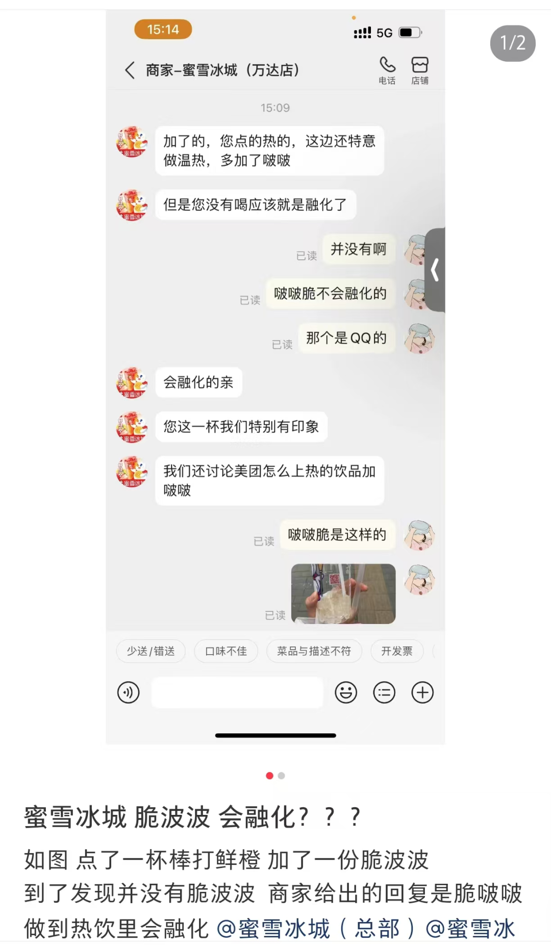 图源：小红书@桃子