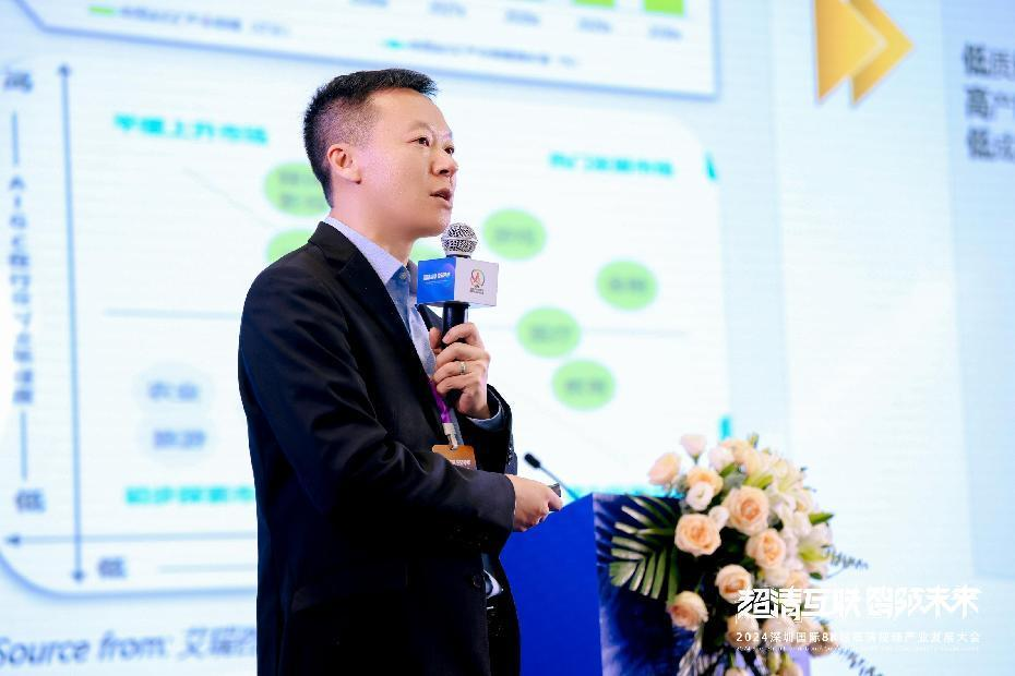 2024深圳国际8K超高清视频<a href=http://www.newskj.org/news/kjcy/ target=_blank class=infotextkey>产业</a>发展大会在深举办