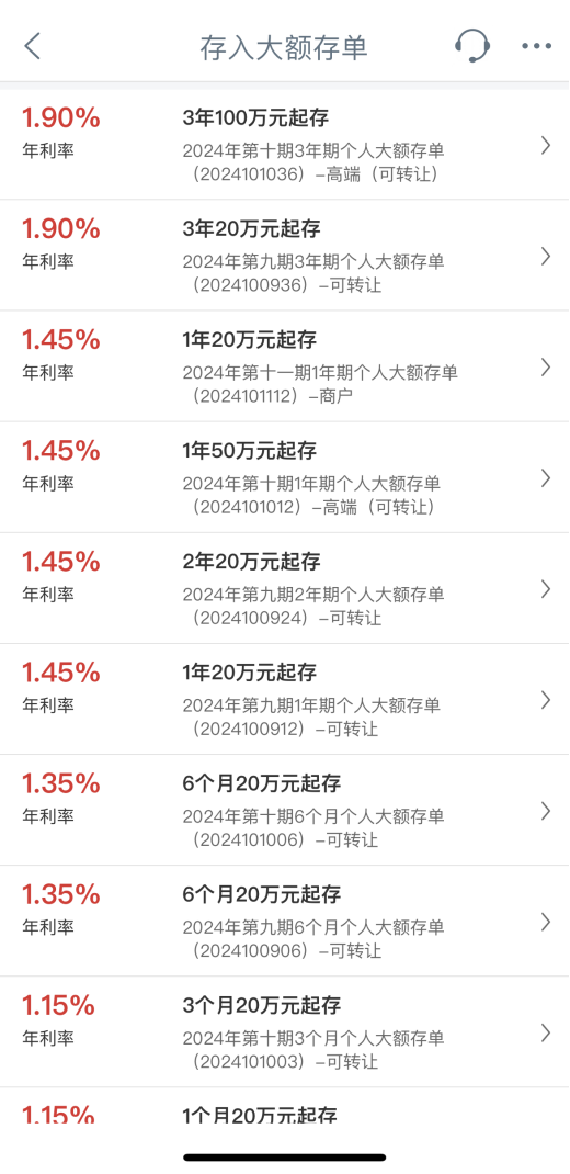 图片来源：工商银行手机银行App