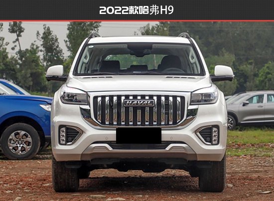 定位更加年轻化，哈弗H9新老款车型对比