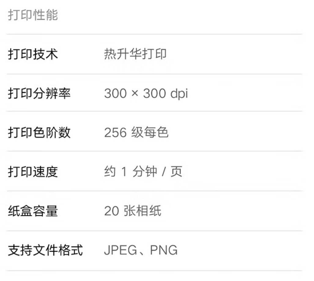 京东小米米家照片打印机 1S手机即拍即印 支持 3 英寸 / 6 英寸437.33 元直达链接