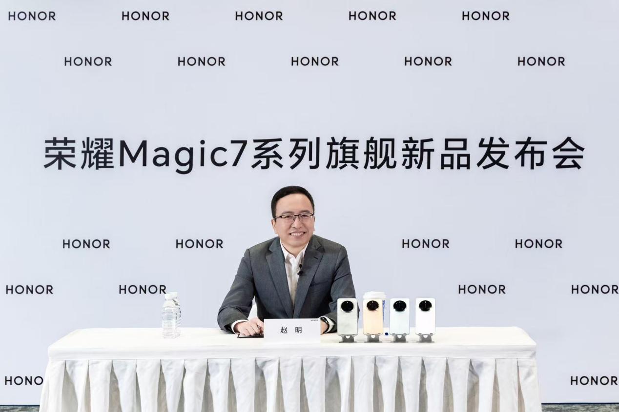荣耀 CEO 赵明：希望 Magic7 系列成为一个里程碑，成本压力该扛还要扛