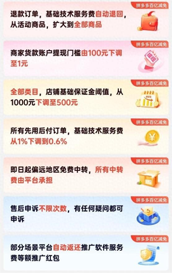 不一样的双十一：拼多多塔台，新质商家唱戏