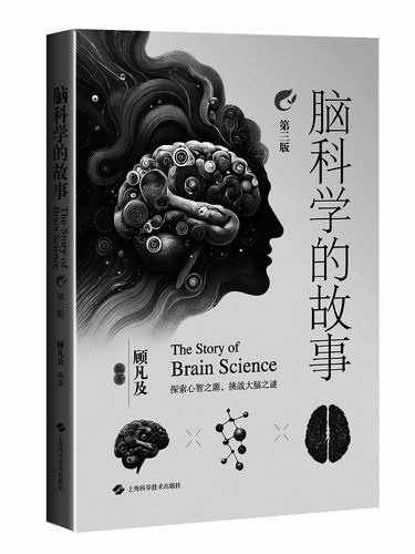 把脑科学科普作为“余生的事业”