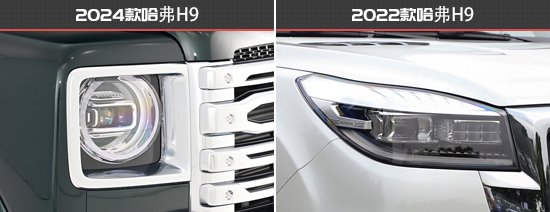 定位更加年轻化，哈弗H9新老款车型对比