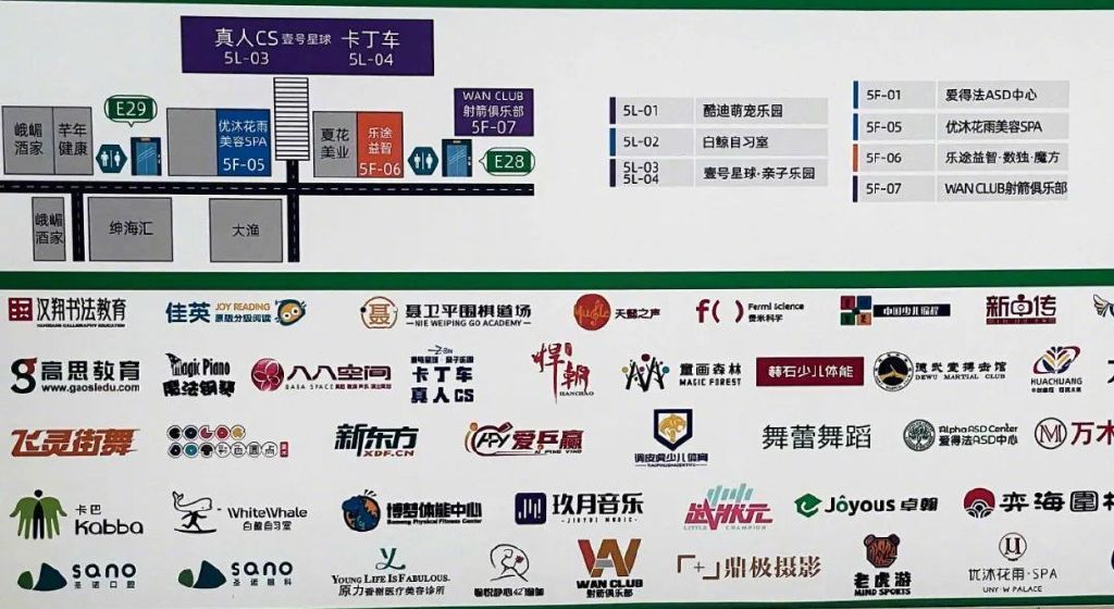 「青苗薈」內的培訓機構大部分開展的是非學科類培訓。攝影/本刊記者 周遊