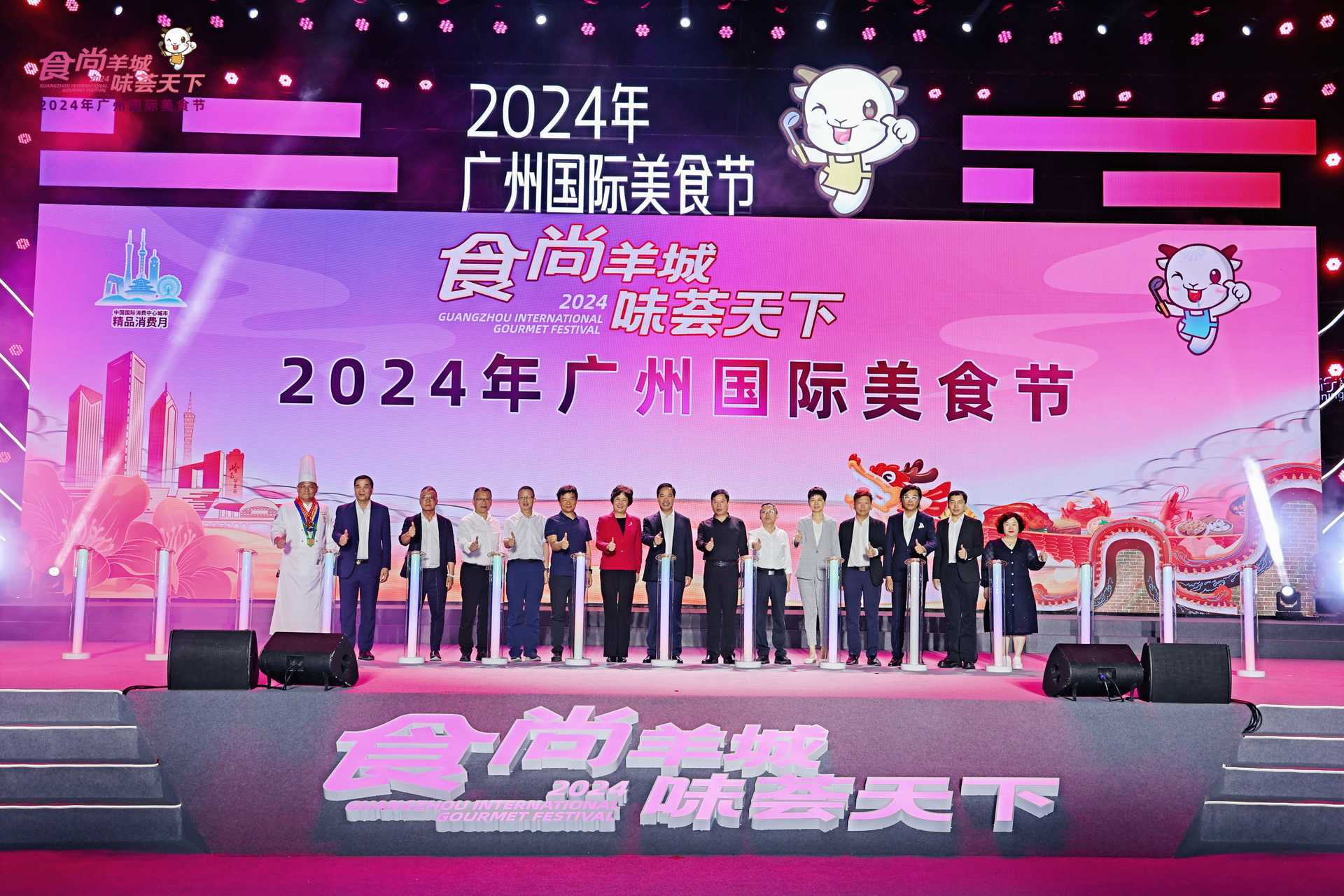2024年广州国际美食节在番禺开幕