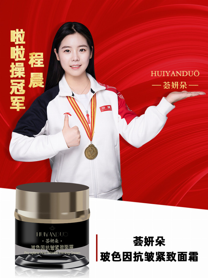 啦啦操冠军程晨代言荟妍朵、清雅泽:活力与美丽的闪耀融合|程晨_新浪财经_新浪网
