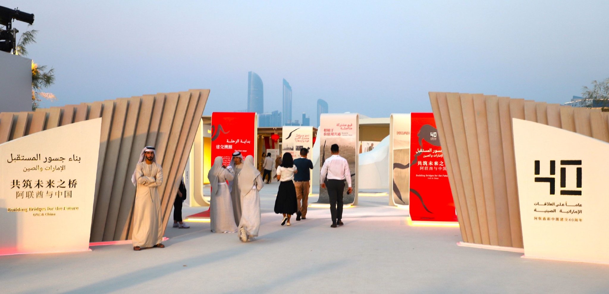 中阿建交40周年庆典活动在阿联酋举办