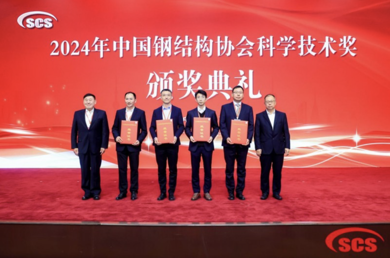 项目组施刚教授(左三)参加颁奖典礼