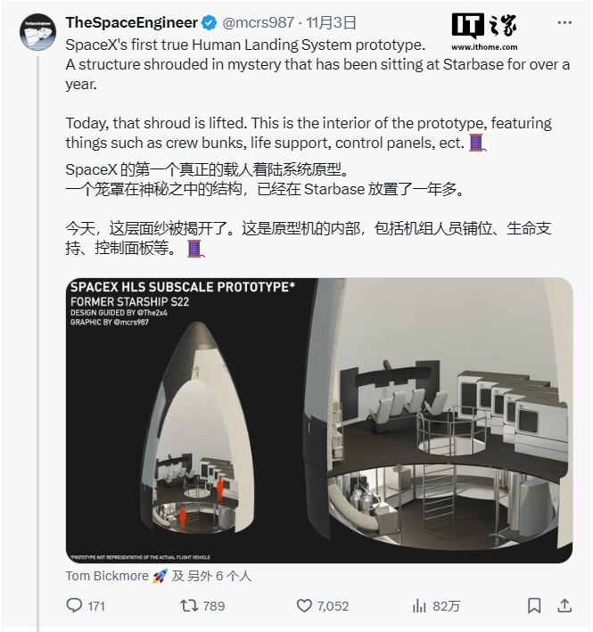 宇宙船 SpaceX 巨型登月飞船细节曝光：两层楼高，可载20 名宇航员