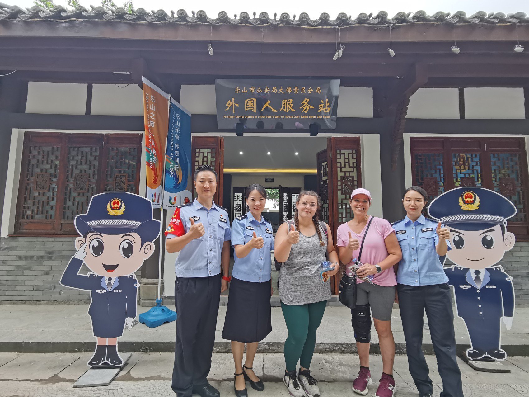 乐山市公安局大佛景区分局外国人服务站前，外国游客为民警的服务点赞（省公安厅供图）