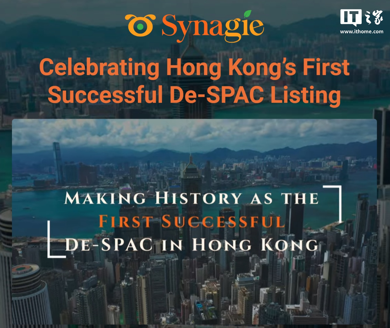 阿里又收获一家上市公司，东南亚电商代运营企业Synagistics 成港股首单De-SPAC
