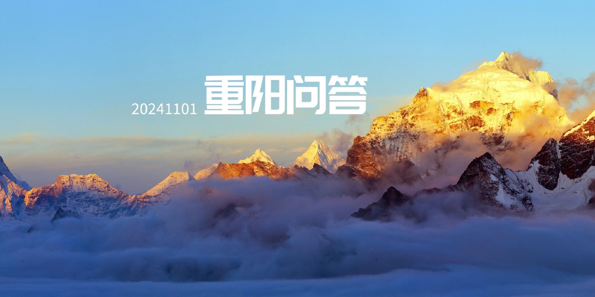 重阳问答︱如何看待央行启用公开市场买断式逆回购操作工具