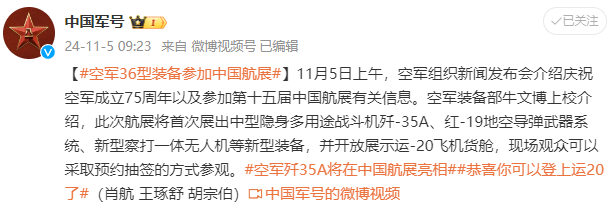 ▲图片来源：截图自中国号角微博
