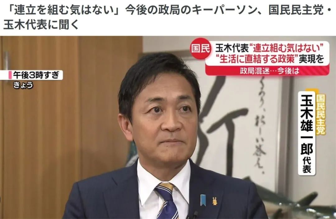 △日本新闻网报谈截图