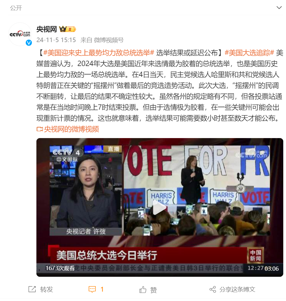 图片来源:央视网官方微博