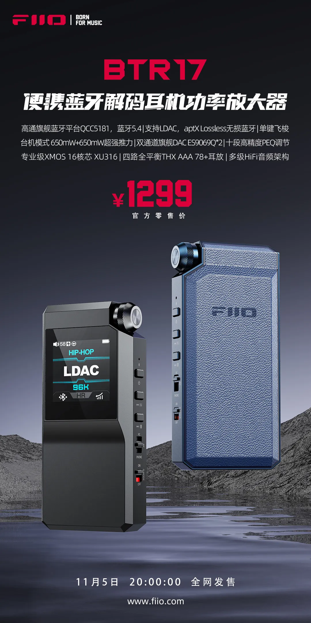 京东飞傲(FiiO)BTR17 便携无线蓝牙耳放1299 元直达链接