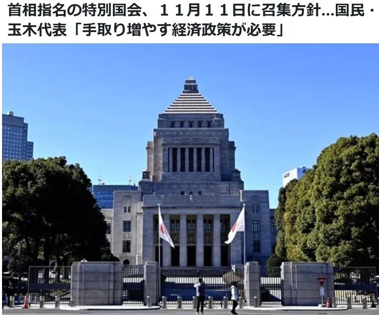日本《读卖新闻》报谈截图