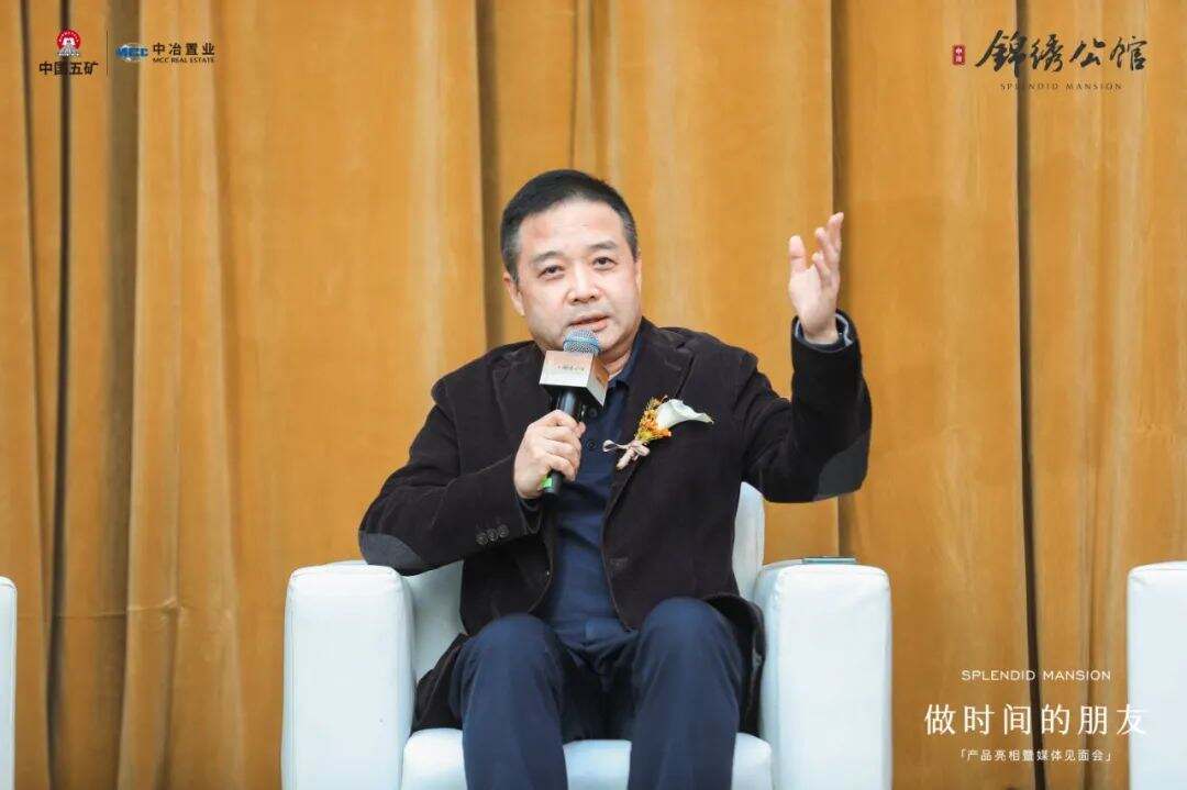 现场图其中,地产大咖丁建刚老师也发表了自己的真知灼见,形容中冶