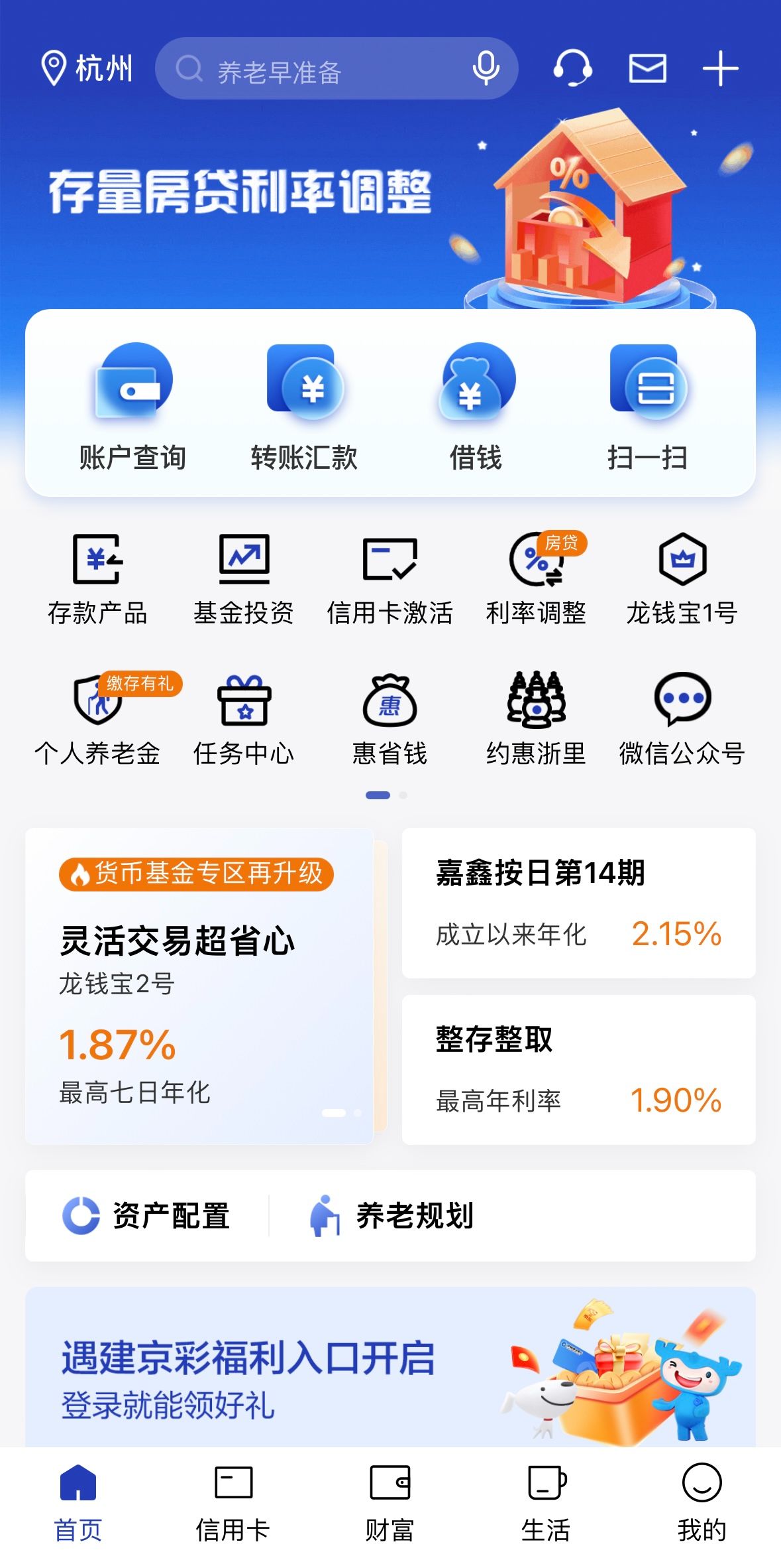 房贷利率新机制来了：哪些情况可调加点值？重新定价周期要不要调？|房贷利率_新浪财经_新浪网