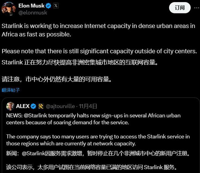 非洲卫星互联网需求强劲 马斯克不得不暂停多地“星链”设备销售
