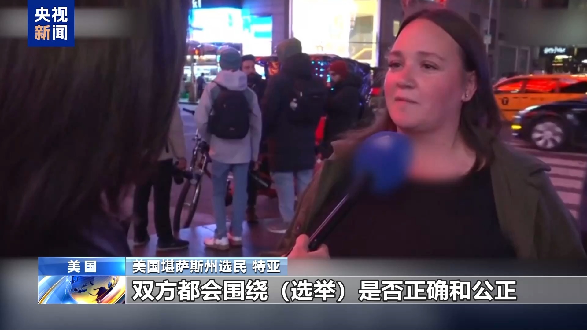 图片来源：央视新闻