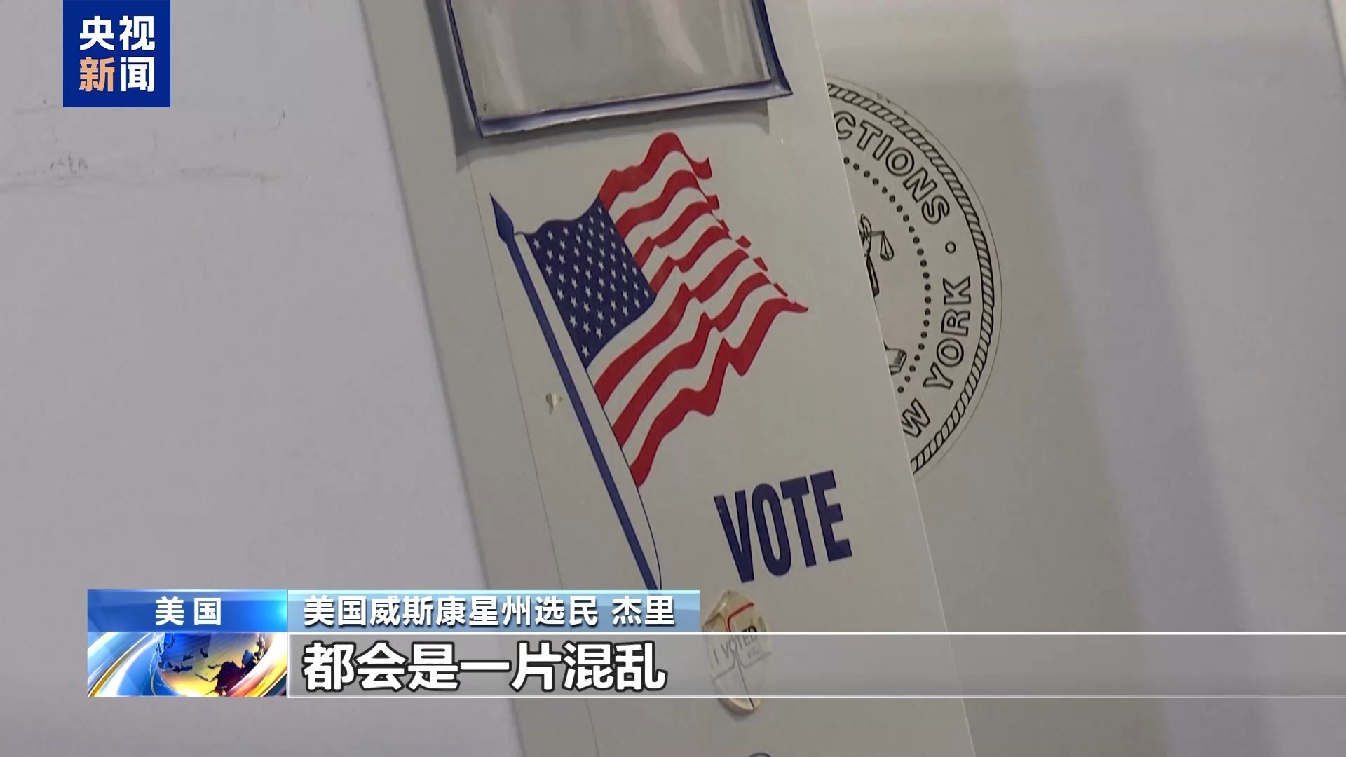 图片来源：央视新闻