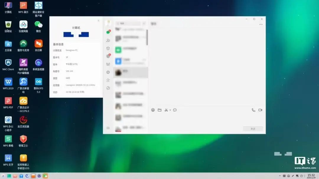 ▲ 微信 4.0 在龙芯 3A6000 + 统信系统上运行